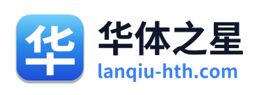 华体之星
